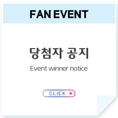 당첨자 공지