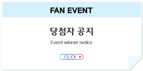 당첨자 공지